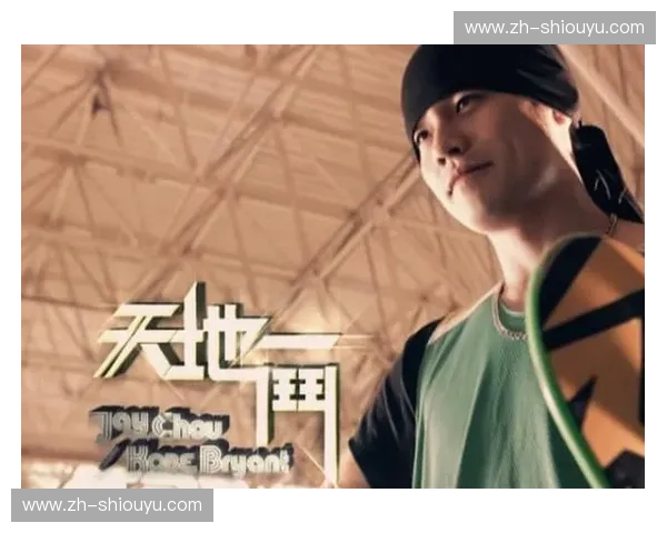 天王巨星的巅峰对决：周杰伦的音乐宇宙与科比的篮球传奇